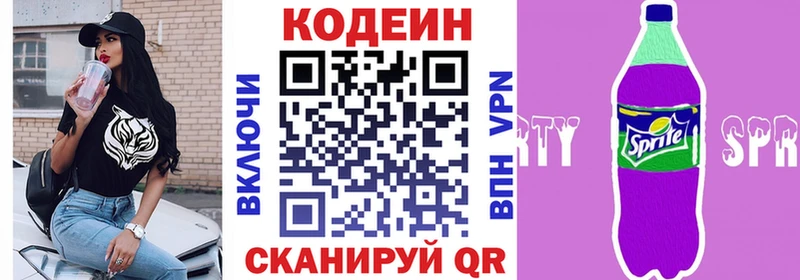 Кодеин напиток Lean (лин)  купить   Отрадное 