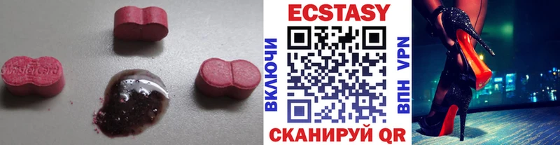 Экстази 280мг  наркотики  гидра сайт  Отрадное 