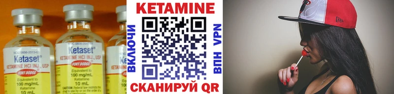 Кетамин ketamine Отрадное