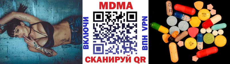 купить наркотик  KRAKEN сайт  МДМА Molly  Отрадное 