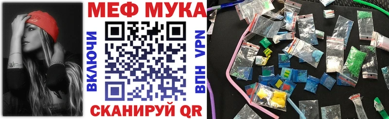 Мефедрон мука  как найти закладки  Отрадное 