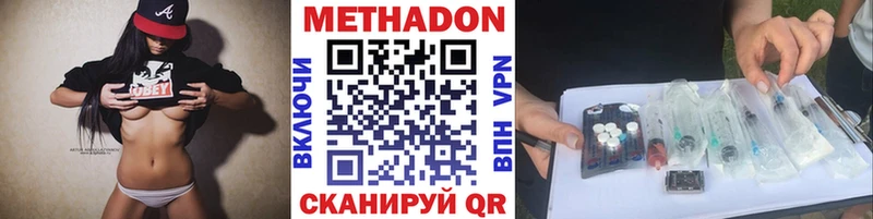 Метадон кристалл  блэк спрут зеркало  Отрадное 